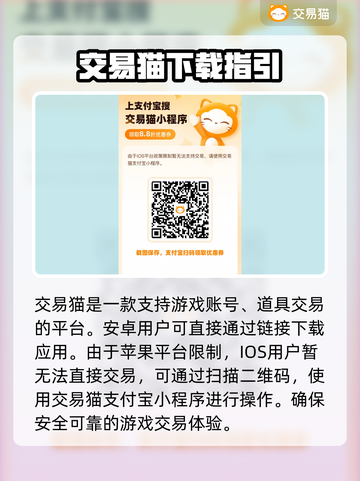 镇魂街天生为王🔥买号交易超全平台推荐！截图2