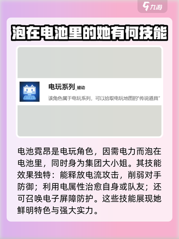 盲盒派对电池霓昂实力大揭秘💥游戏党必看！截图2