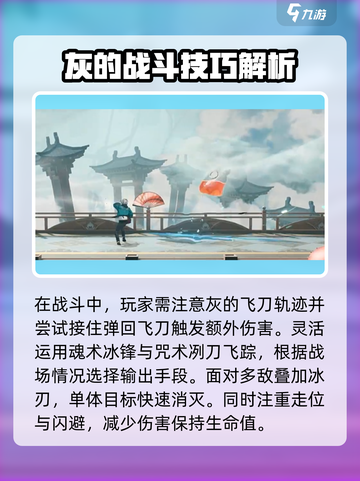 归龙潮灰🔥超全玩法攻略来了！📌截图5