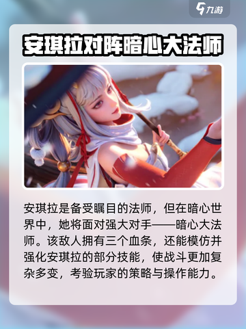 星之破晓🔥法师打法揭秘，轻松上分必备！截图2