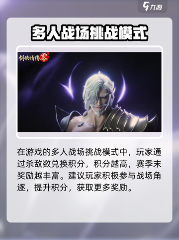 剑侠情缘零什么时候公测介绍截图4