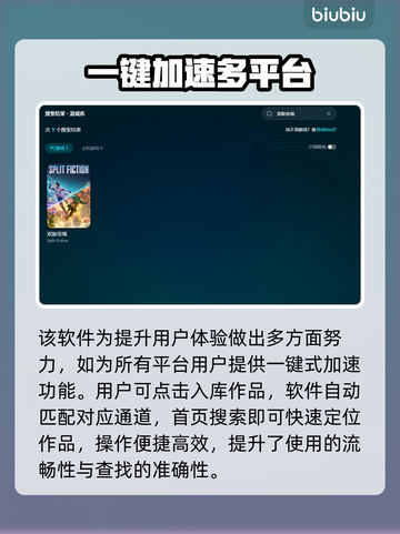双影奇境💥加速器下载安装地址分享🎉截图5