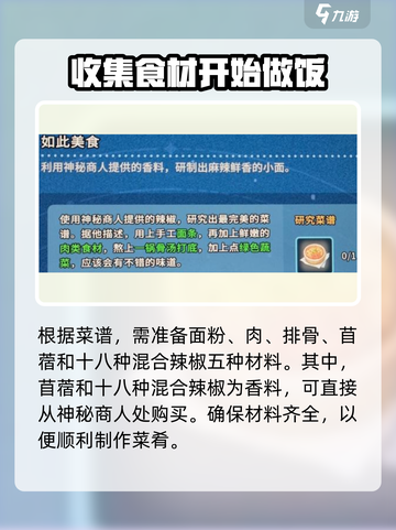 《沙石镇时光》手工面条🔥佼佼小面制作秘籍🎉截图3