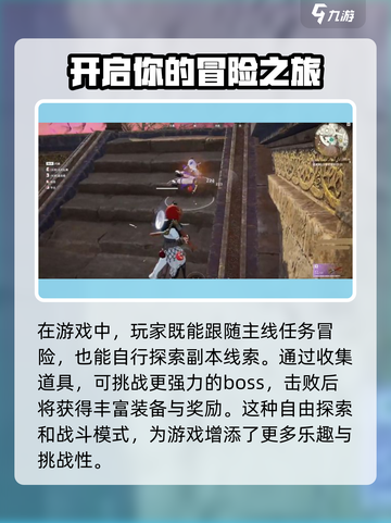 永劫无间手游测试怎么样介绍截图3