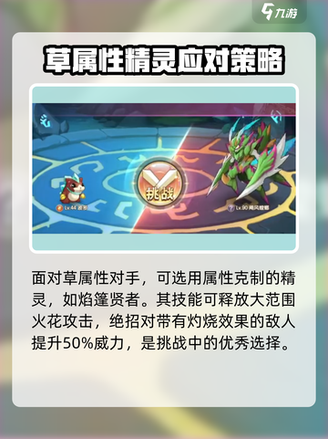 西普大陆手游烈锯螳螂打法介绍介绍截图3