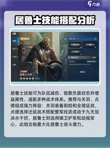 世界启元居鲁士大帝怎么样介绍截图4