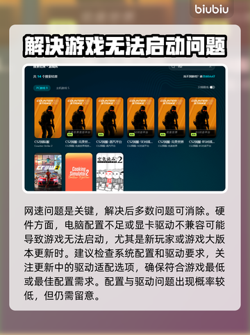 CS2打开闪退？❌教你一招解决办法！🎮截图5