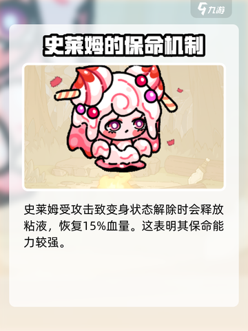 英勇之地手游💥史莱姆超强介绍来啦！🔥截图5