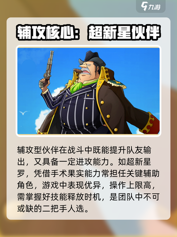 《航海王梦想指针卡牌角色全揭秘💥》✨截图5