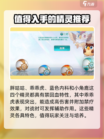西普大陆手游🔥平民禁回血英雄推荐🎉截图2
