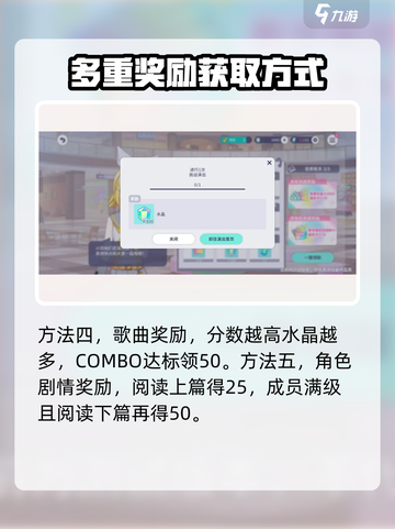 初音未来缤纷舞台水晶是什么介绍截图5