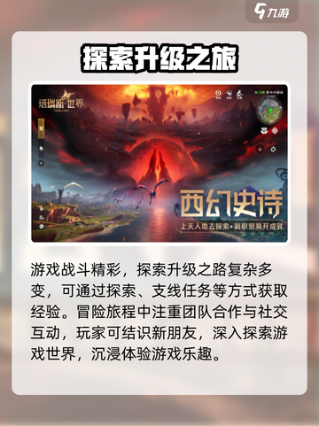 塔瑞斯世界🔥公测时间曝光，不容错过的游戏盛宴！截图3