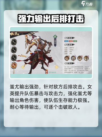 花语卷祭司队怎么样介绍截图5