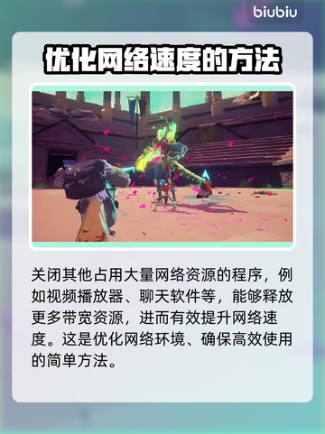光明破坏者下载慢？🔥提速秘籍来了！🎮截图4