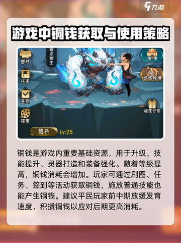 逆天纪手游玩法有哪些介绍截图4