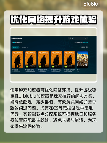CS闪退？这几招教你轻松搞定！🎮🔥截图3