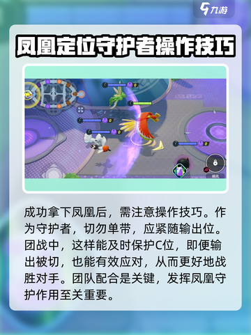 宝可梦大集结凤凰怎么样介绍截图4