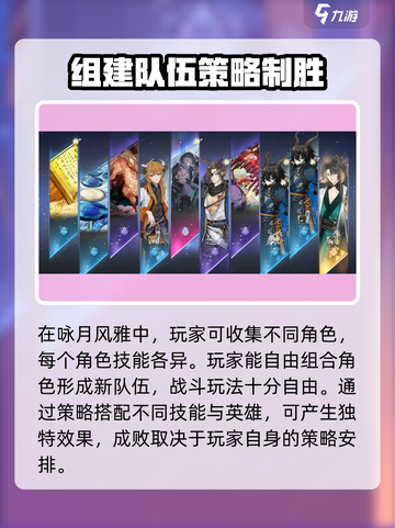 咏月风雅下载🔗教程，玩转游戏超简单！💥截图3