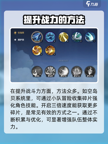 航海王壮志雄心🔥战力飙升秘籍分享！💎截图2