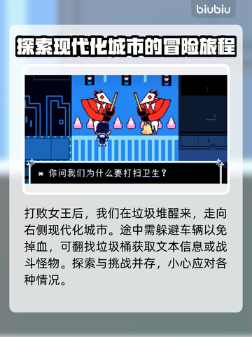 三角符文第二章全流程通关攻略，轻松制胜💡🎮截图6