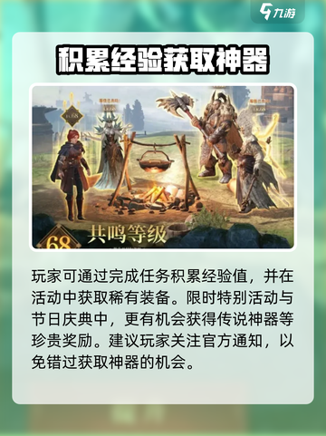 龙息神寂紫色装备哪里获取介绍截图3