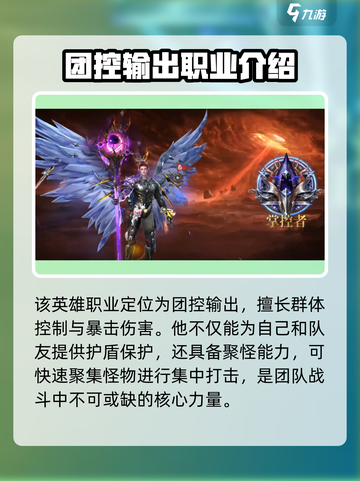 神域纪元掌控者🔥超详细玩法攻略来啦！截图3