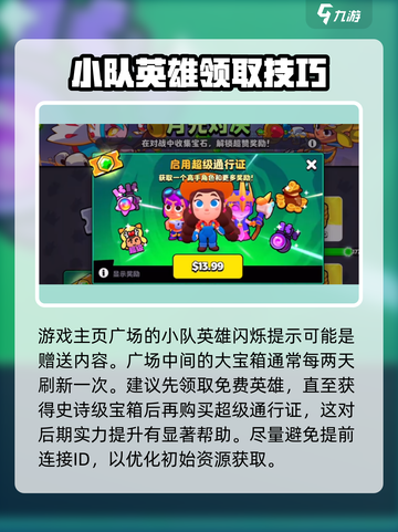 爆裂小队🔥三级卡升级只需X天！速来👉截图3