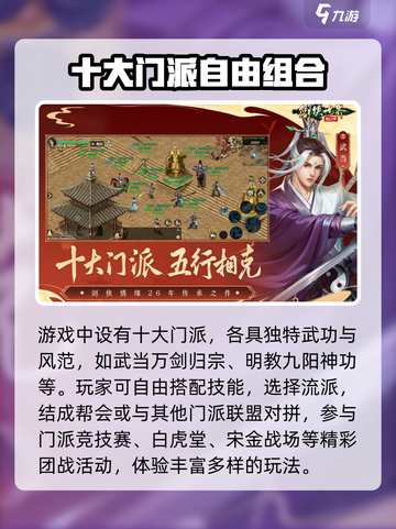 剑侠世界起源礼包码大全介绍截图3