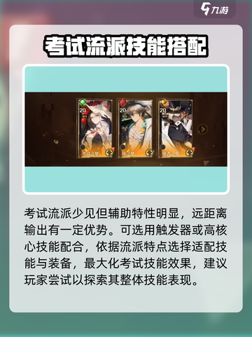 无尽梦回考试之梦怎么样介绍截图4