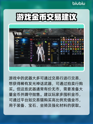 命运方舟武器发光教程💡轻松搞定✨截图4