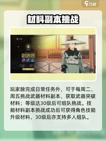 🎮鸣潮每日必做清单！新手速成攻略🔥截图3