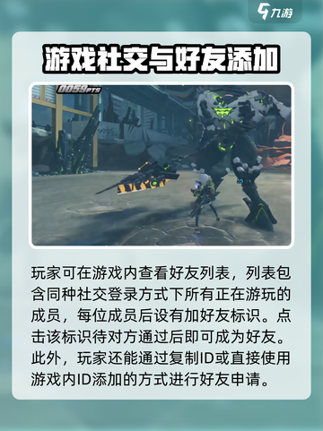 绝区零💥加好友方法超简单！速来组队🔥截图2