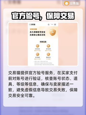 🔥绝地求生账号购买全攻略💥安全平台大揭秘！🎮截图3