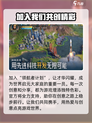 世界启元领航者计划🔥游戏独家内幕揭秘！截图4
