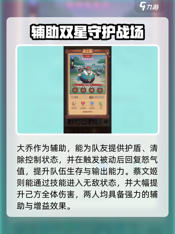 《守护之境》吕布最强阵容🔥速成攻略💥  
🎮战组合推荐来啦！截图4