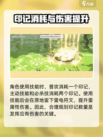 火环手游奈菲娅好用吗介绍截图4
