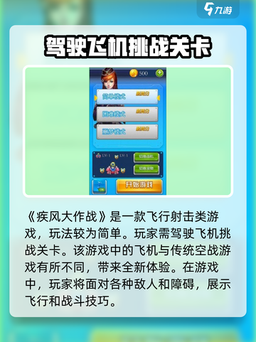 🔥《疾风大作战》公测时间曝光💥等你来战！截图2