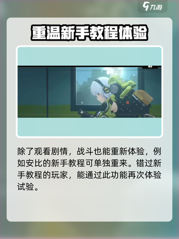 绝区零💥剧情回顾功能来了！游戏党必看🔥截图4