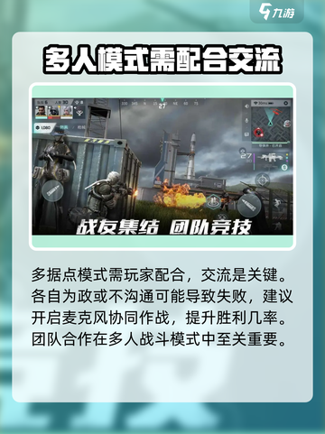 disorder多据点争夺模式攻略介绍截图4