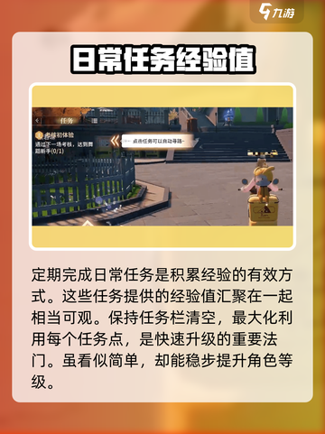 唱舞星计划🔥快速升级等级秘籍🌟截图4