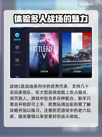 战地5卡顿掉帧？一招教你搞定！🔥🎮截图2