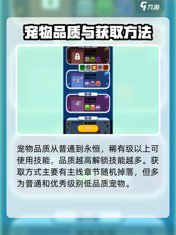 砰砰法师宠物技能怎么解锁介绍截图3