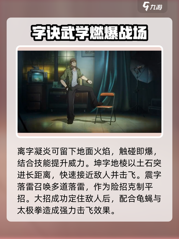 异人之下手游新人物有哪些介绍截图4
