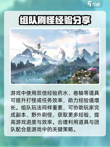 诛仙2手游青云快速升级🔥秘籍分享！截图4