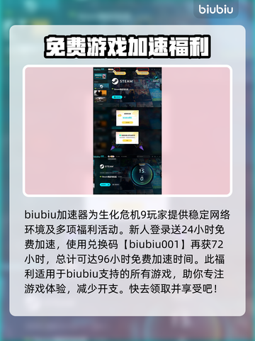 生化危机9🔥卡顿解决+加速器推荐📍截图4