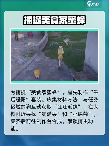 无限暖暖服装店大事故通关攻略介绍截图3