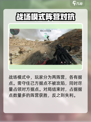 三角洲行动🔥战场模式玩法大揭秘！带你轻松吃鸡/Game/截图2