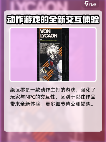绝区零皮肤有吗介绍截图4