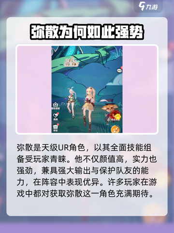 命运圣契UR角色有哪些介绍截图2