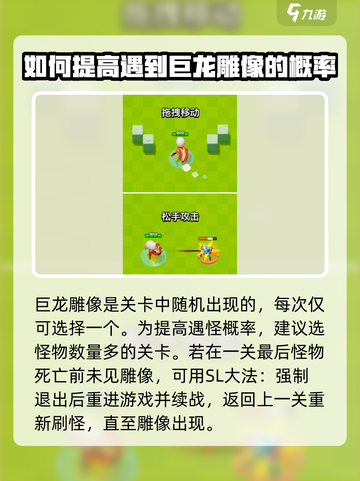 弓箭传说🔥巨龙雕像隐藏秘密大曝光！💡截图3